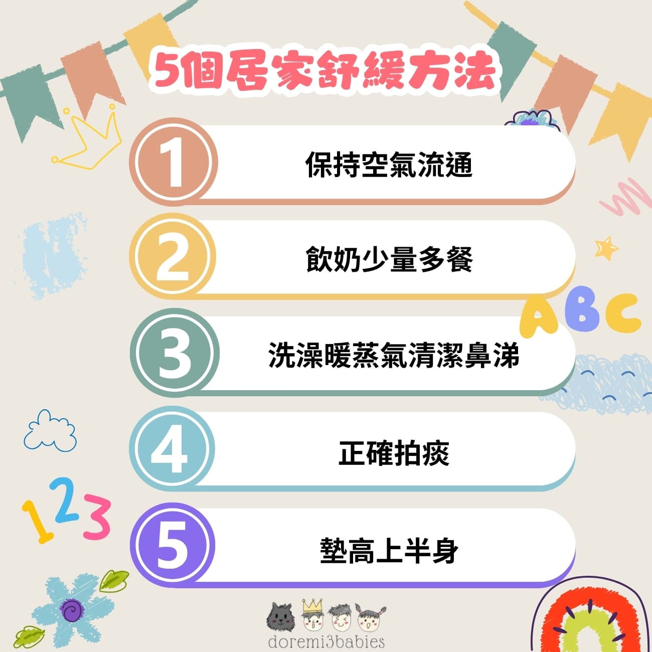 5個居家舒緩方法